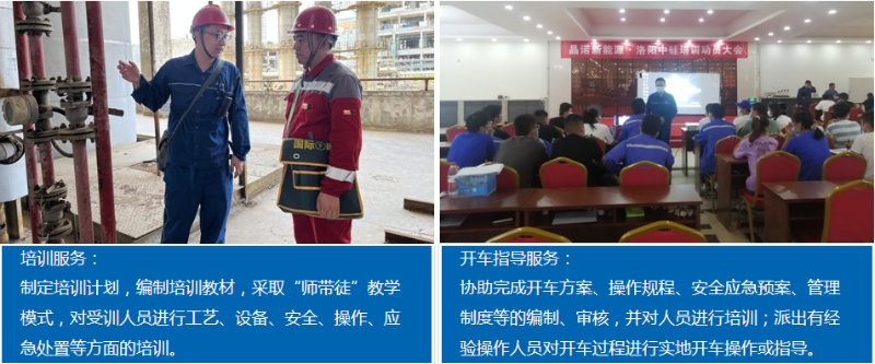 工厂运维服务1